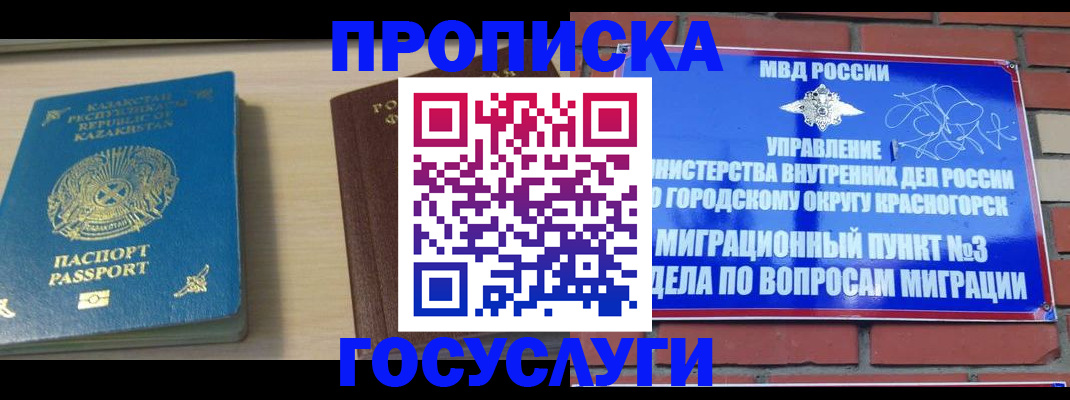 прописка иностранных граждан в Ставропольском крае