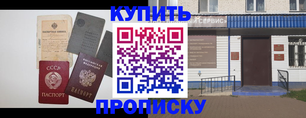 временная регистрация надежно в Ставропольском крае