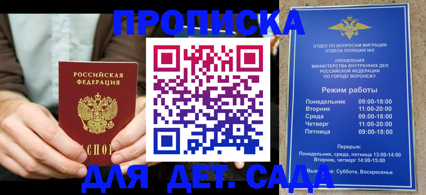 прописка штамп в Ставропольском крае